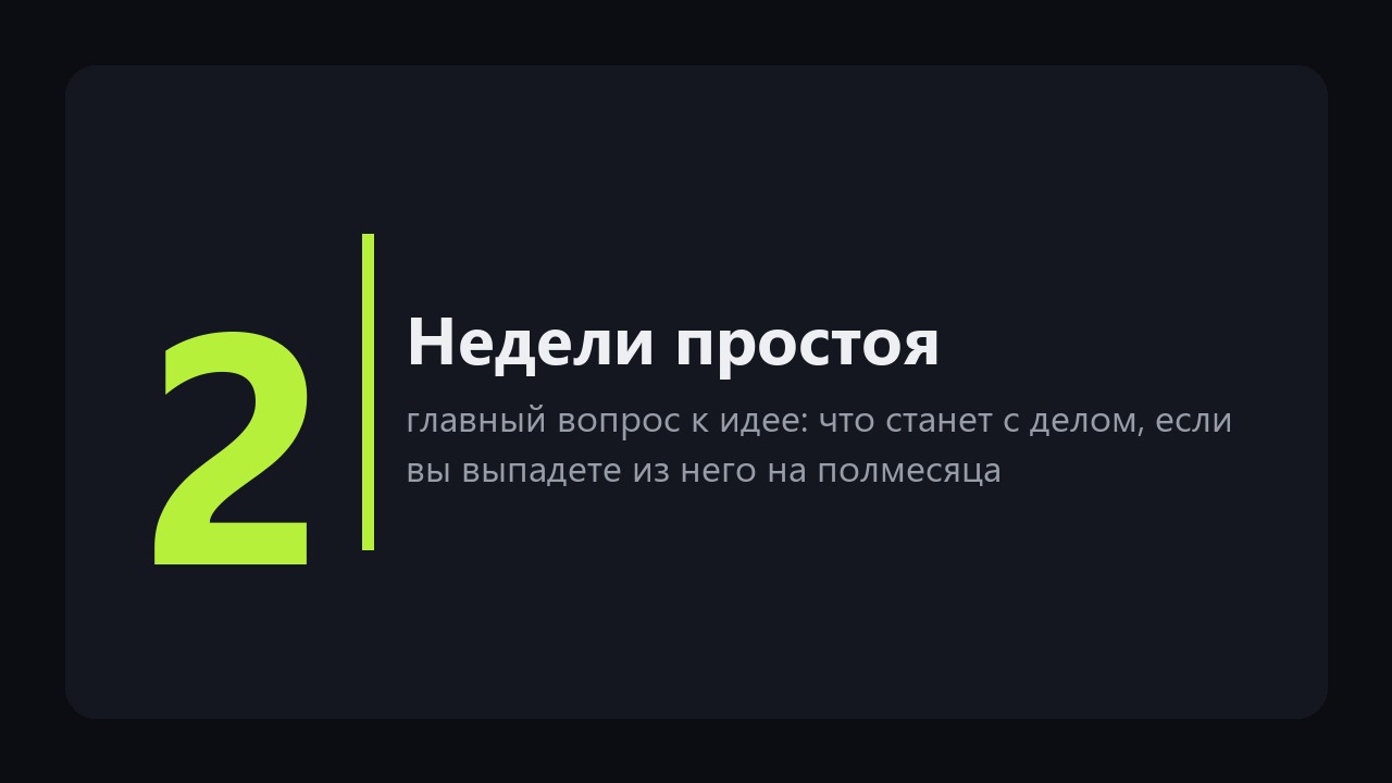 Маленький бизнес с нуля для женщин: как проверить идею за две недели, а не за двести тысяч