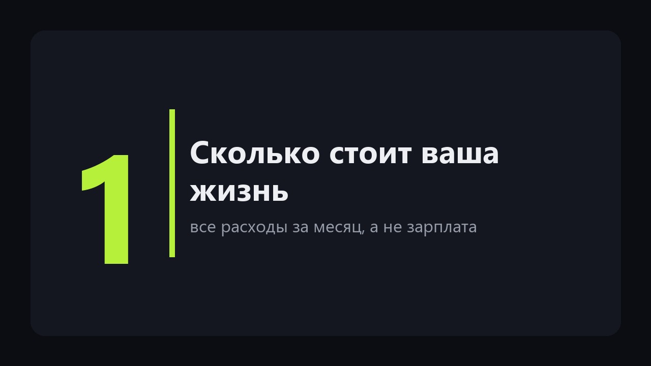 Хочу уволиться, но боюсь остаться без денег. Три цифры, которые нужно посчитать до заявления