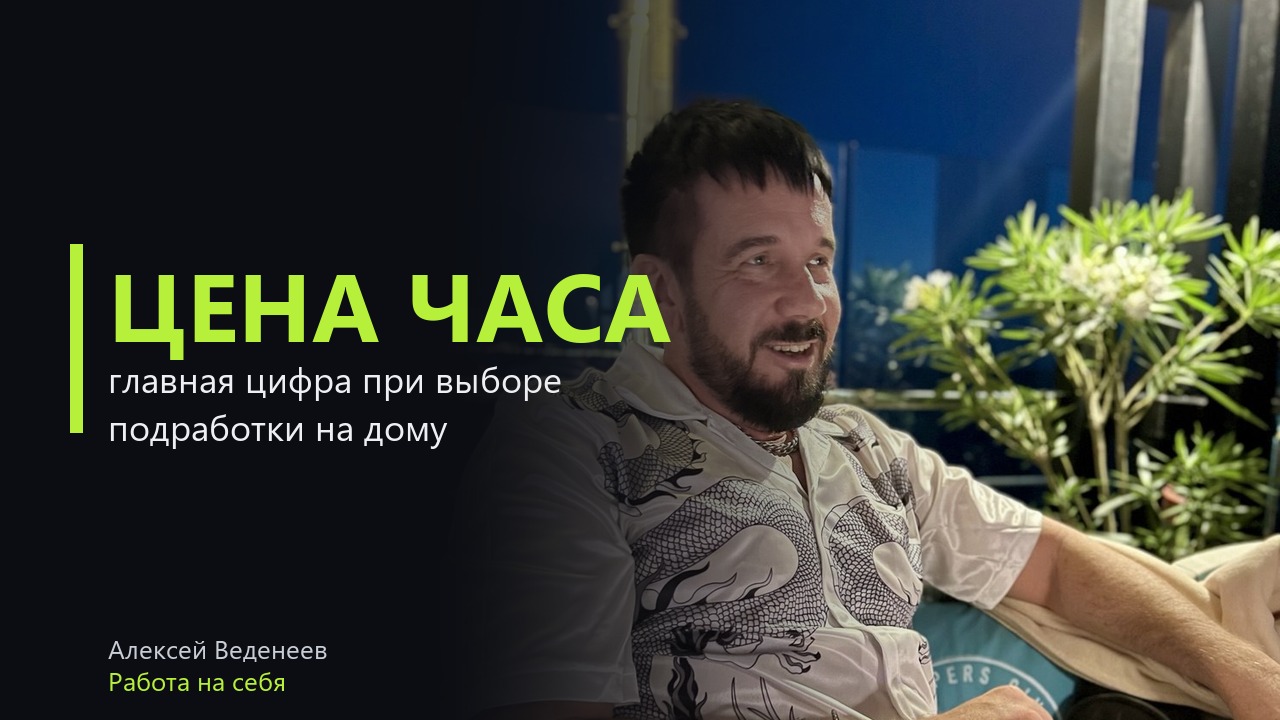 Подработка на дому: как выбрать за один вечер и не потерять на этом три месяца